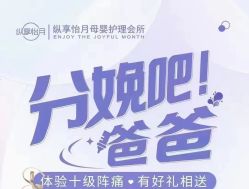 -纵享怡月月子中心(西稍门店)