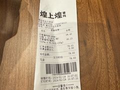 -煌上煌(乐客城店)