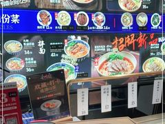-和府捞面(壹方天地店)