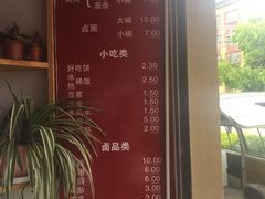 菜单-鸿浩扒猪脚米线