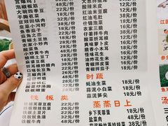 菜单-林城渔味源参鱼片火锅(西城大院店)