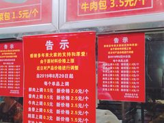 -袁大头包子(光华路店)