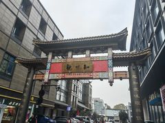-知味观(湖滨店)