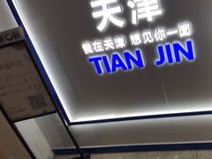 -鲜果时间(南开大悦城店)