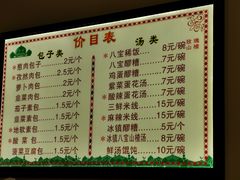 -石家包子(大学习巷店)