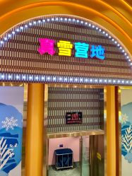 -第五极儿童乐园