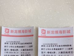 -大地院线珠江摩尔店(CL全景超级影院)