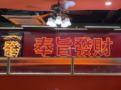 -勇興發港式茶餐厅(江宁店)