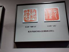 -李叔同故居纪念馆