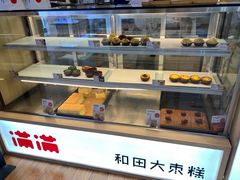 面包甜点陈列柜-满满元气和田大枣糕·蛋糕(朝阳大悦城店)