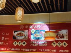 -老燕皇·南京菜(玄武湖店)