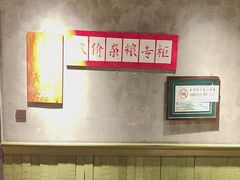 -飨府.老淮面馆.自营(清河路店)