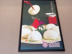 -鹿鸣春饭店(总店)