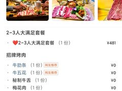 -金顺碳烤肉(1号店)