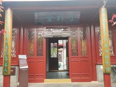 -李叔同故居纪念馆