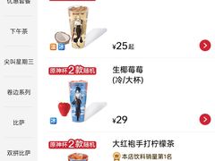 -必胜客(茂业店)