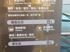 -皇庭广场-地下停车场