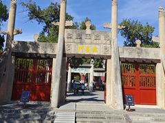 -孔府