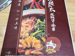 -老赵太太麻辣烫涮肚馆(大经路店)