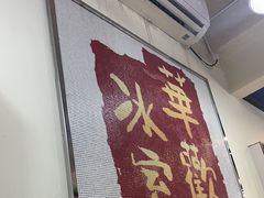 -華歡冰室-WahFoon(吉大店)