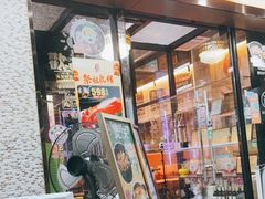 门面-大有利茶餐厅(福民店)