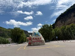 -藏山旅游风景区