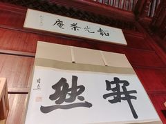 -韬光茶庵