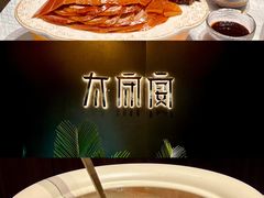 -太守宴·蘭院(天塔店)