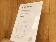 -春风习习