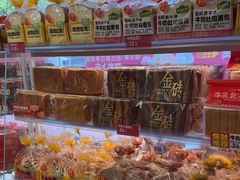 -味多美蛋糕(双安店)