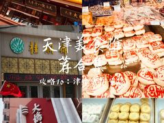 -小宝栗子(西安道店)