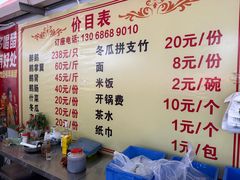 -大地农庄(逢沙大道店)