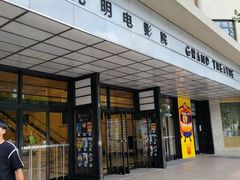 -大光明电影院(南京西路店)