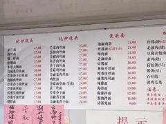 -老地方面馆(思南路店)