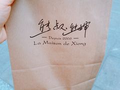 -熊叔熊婶面包房(团结湖店)