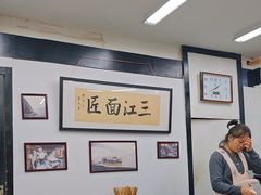 -万三面馆(青龙正街太古里店)