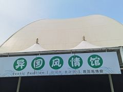 -白洋淀景区
