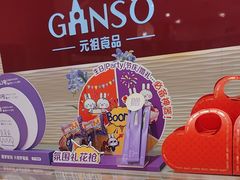 -GANSO元祖食品(信达蓝湖郡店)