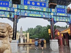 -中国翰园碑林