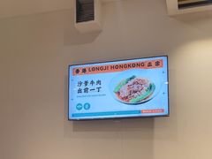 -龙记香港茶餐厅(久光百货店)