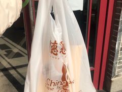 -德懋恭(西大街店)