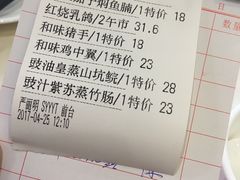账单-海晖酒楼·顺德鱼生(荣华店)