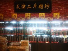 -二斗栗子(黄河道店)