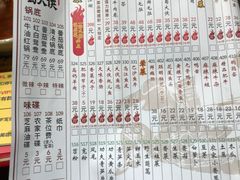 菜单-蜀大侠火锅(东园路店)