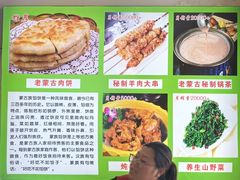 -老舅老蒙肉饼非遗店(一店)
