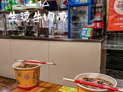 -王记生烫牛杂面馆(兰陵路店)