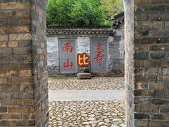 -南山风景名胜区
