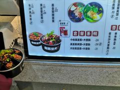 -自黑豆夫·臭豆腐夹馍(四海唐人街店)