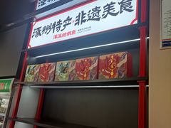-涿派·炝锅鱼(涿州店)
