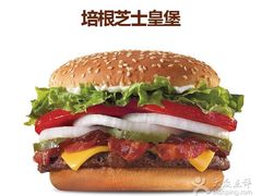 -汉堡王(北京三里屯购物中心)